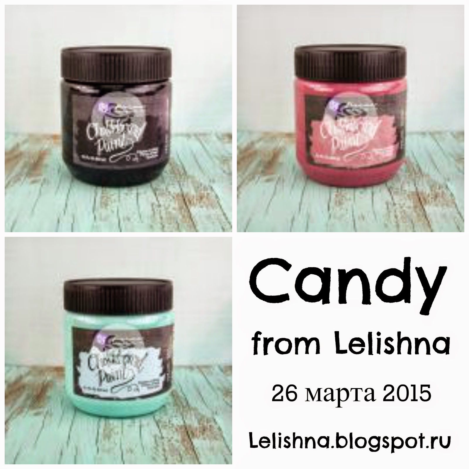 конфетка от Lelishna