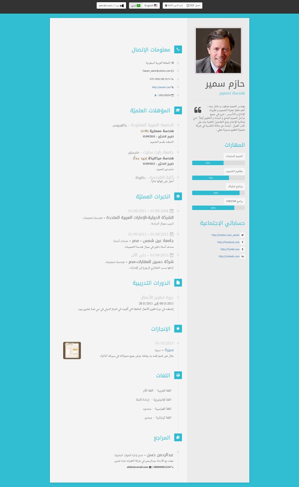 تسجيل الاشتراك في windowslive