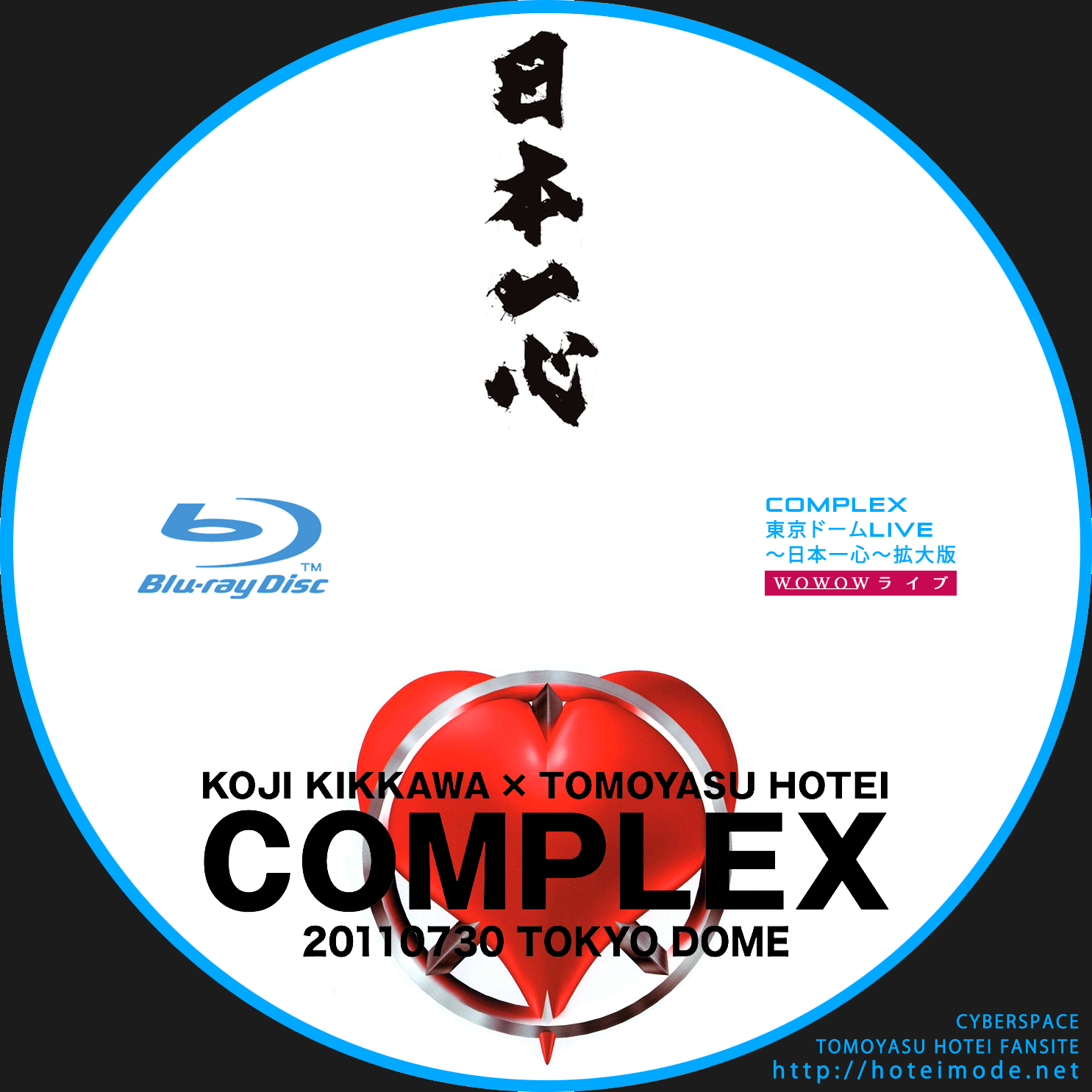 最大80％オフ！ COMPLEX 20110730 日本一心 TOKYO DOME Blu-ray 
