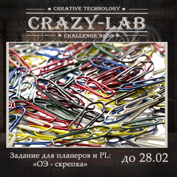 инструкция crazy lab. ароматизатор для электронной сигареты crazy lab. суперстилист от crazy labs. инструкция crazy lab. набор в команду дизайн.