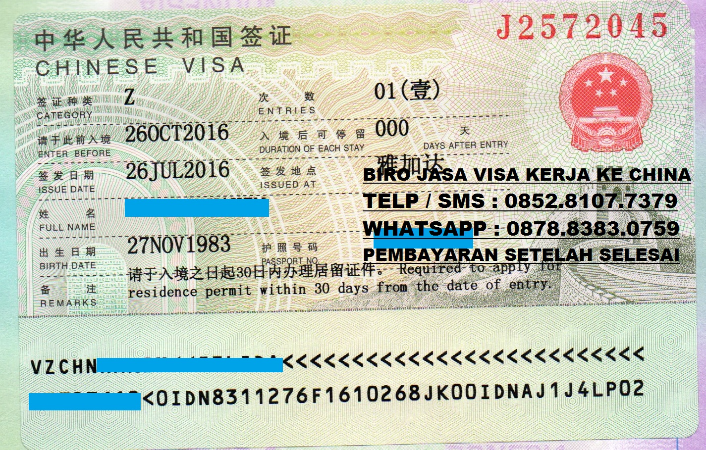 Visa в китай. Виза в Китай.