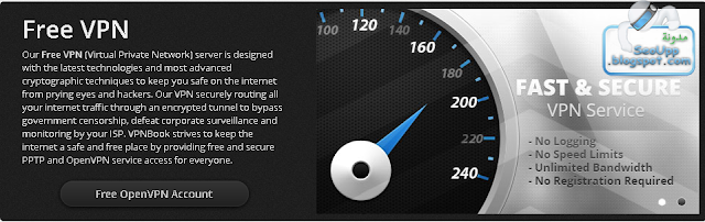 free vpn 2015 مجاني
