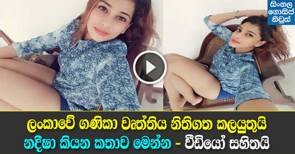 Prostitution laws should be enacted - Nadeesha Hemamali Prostitution laws should be enacted - Nadeesha Hemamali