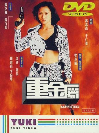 Satin Steel (1994) με ελληνικους υποτιτλους
