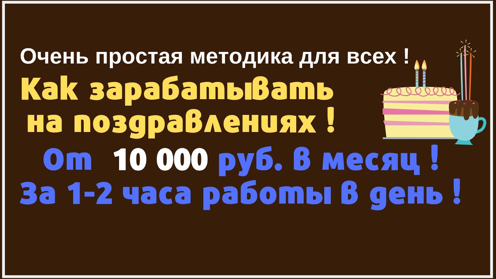 РАБОЧАЯ СХЕМА ЗАРАБОТКА.