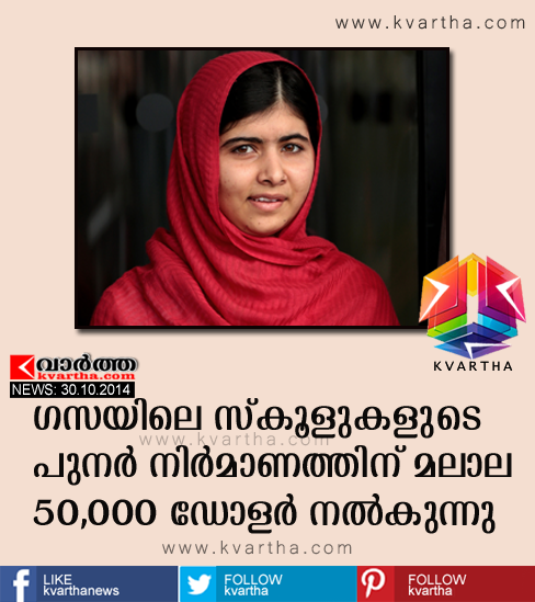 Malala Yousafzai gives $50,000 to reconstruction of Gaza schools, London, 