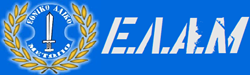 ELAM-Εθνικο Λαικο Μετωπο Κυπρου