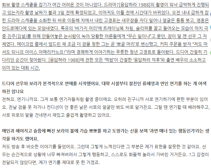 인스타일 고경표 2015년 11월 인터뷰 | 인스티즈