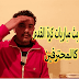 كيفية بث مباريات كرة القدم على اليوتيوب بشكل احترافى بدون مخالفات كيفية بث مباريات كرة القدم على اليوتيوب بشكل احترافى بدون مخالفات