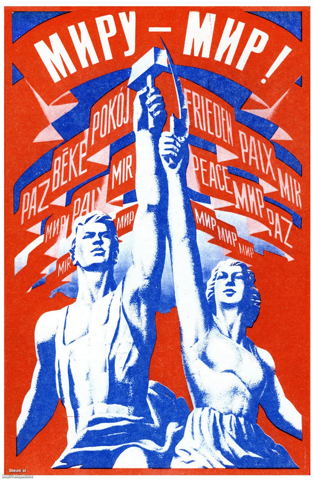 Плакаты 1970-х годов