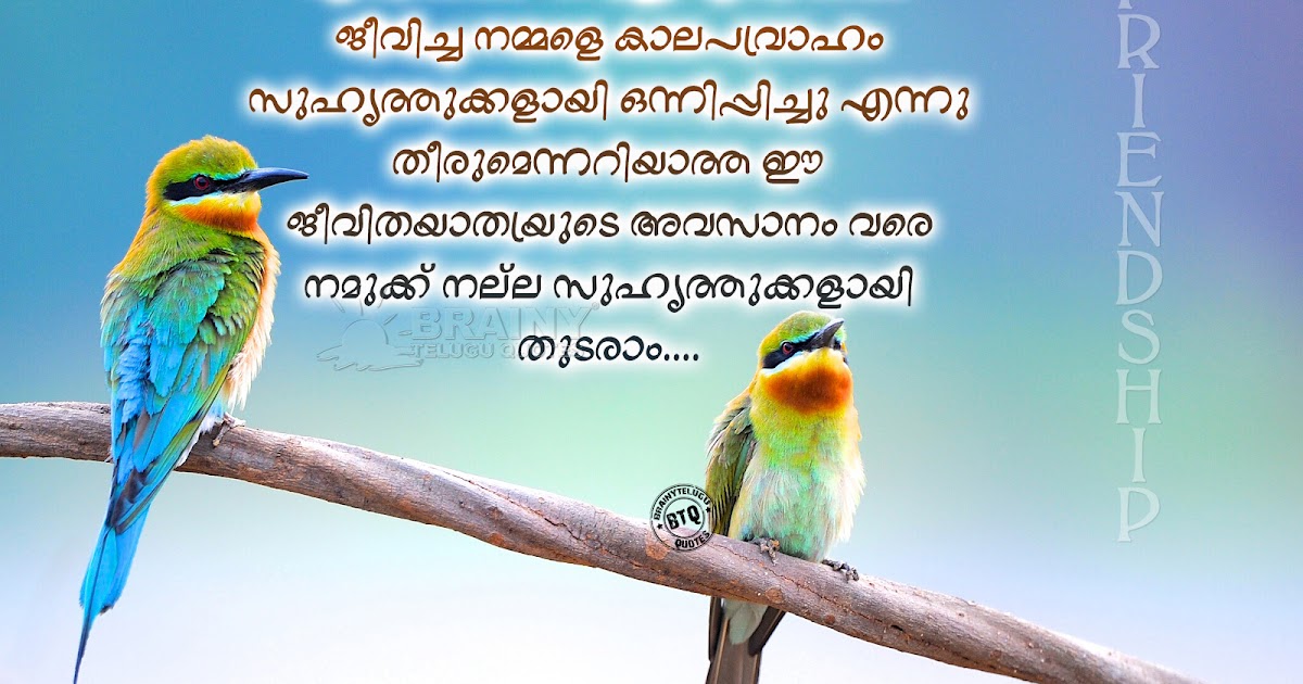 Heart Touching Malayalam Quotes On Life - lawofallabove-abigel