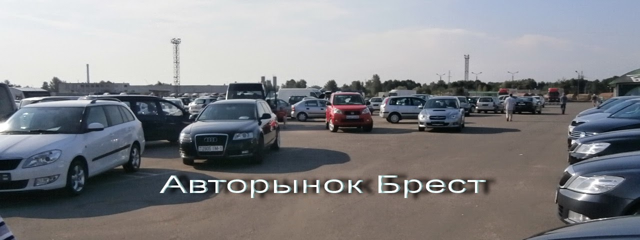 авторынок брест коммерческая 17. московская 364 брест. московская 364 брест. машина для перевозки машин аварийная. Ford galaxy 1 в красном цвете.