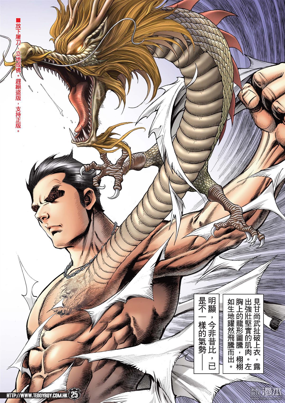 Người Trong Giang Hồ Chap 2143 - Truyen.Chap.VN