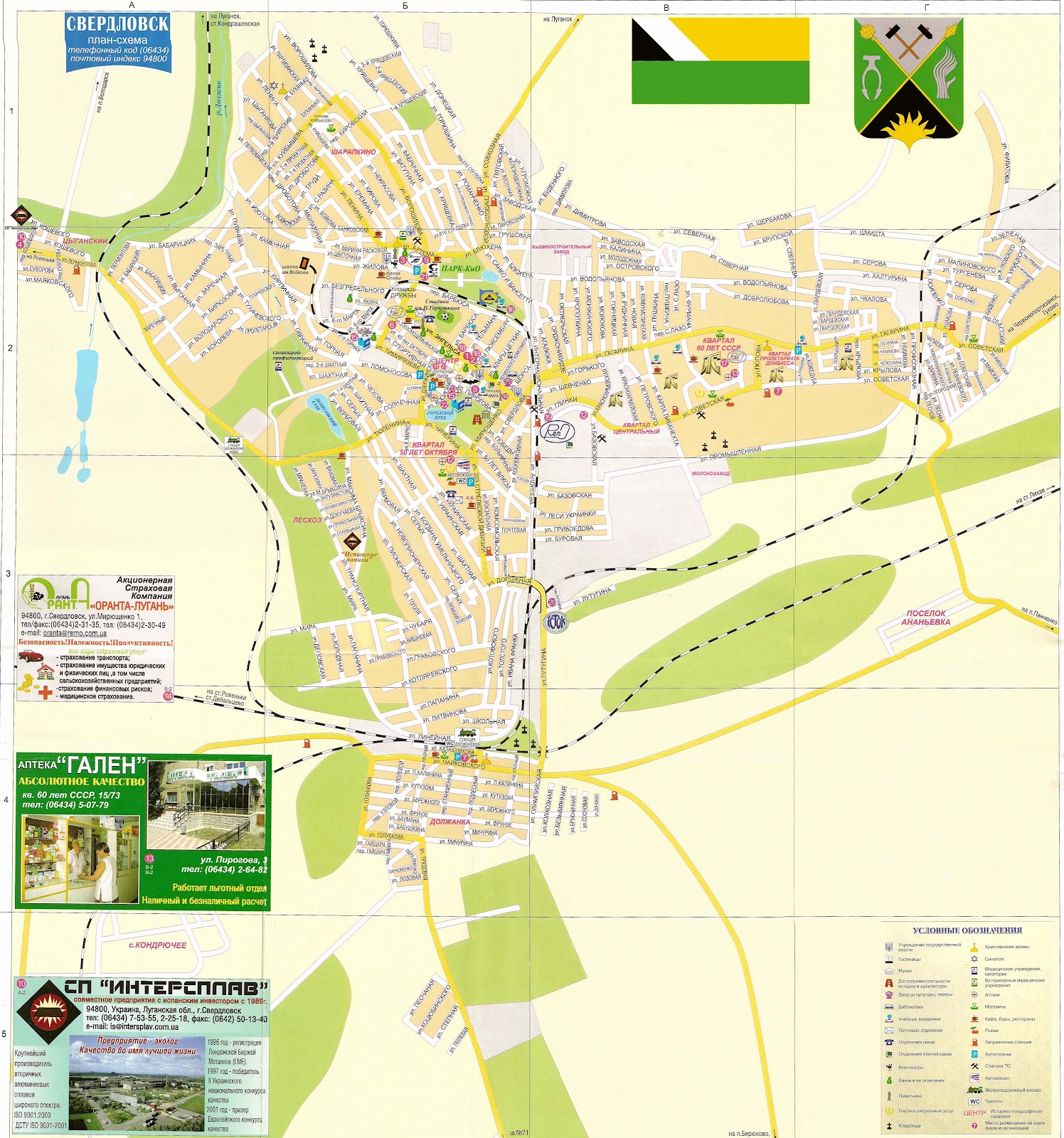 Карта луганска лнр с улицами и домами