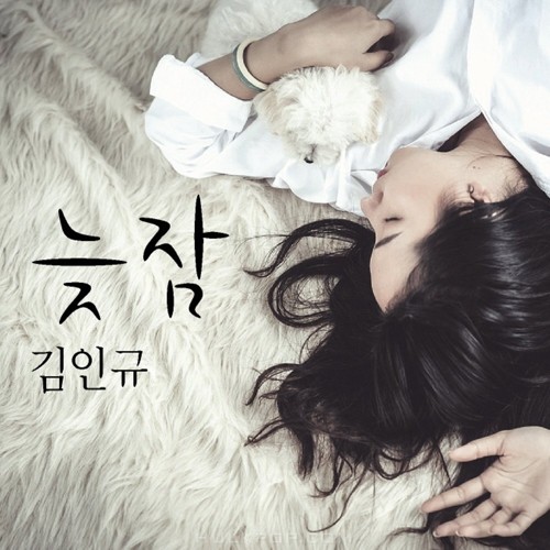 Kim In Kyu – 늦잠 – Single