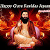 Guru Ravidas Jayanti 2013 Greeting Cards | Happy Sant Ravidas Jayanti Wallpaper For Facebook