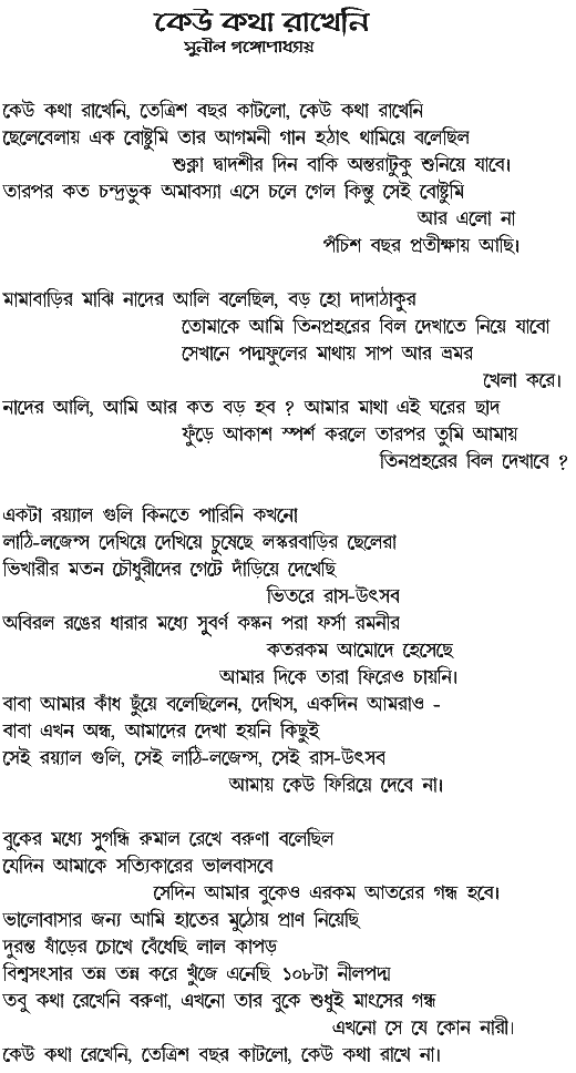 Bangla Premer Kobita Book