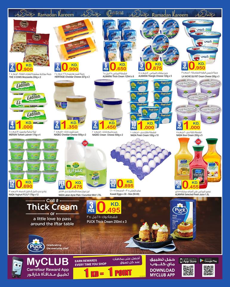 عروض كارفور الكويت عروض كارفور الكويت