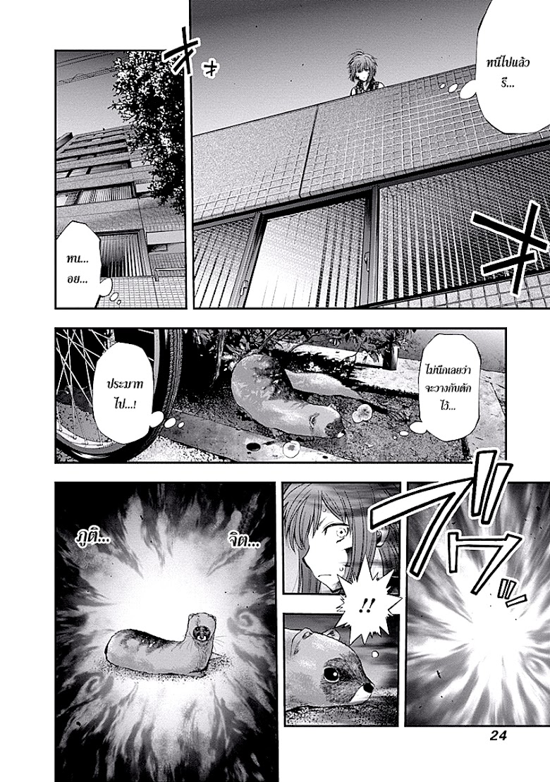 Youkai Shoujo - หน้า 2