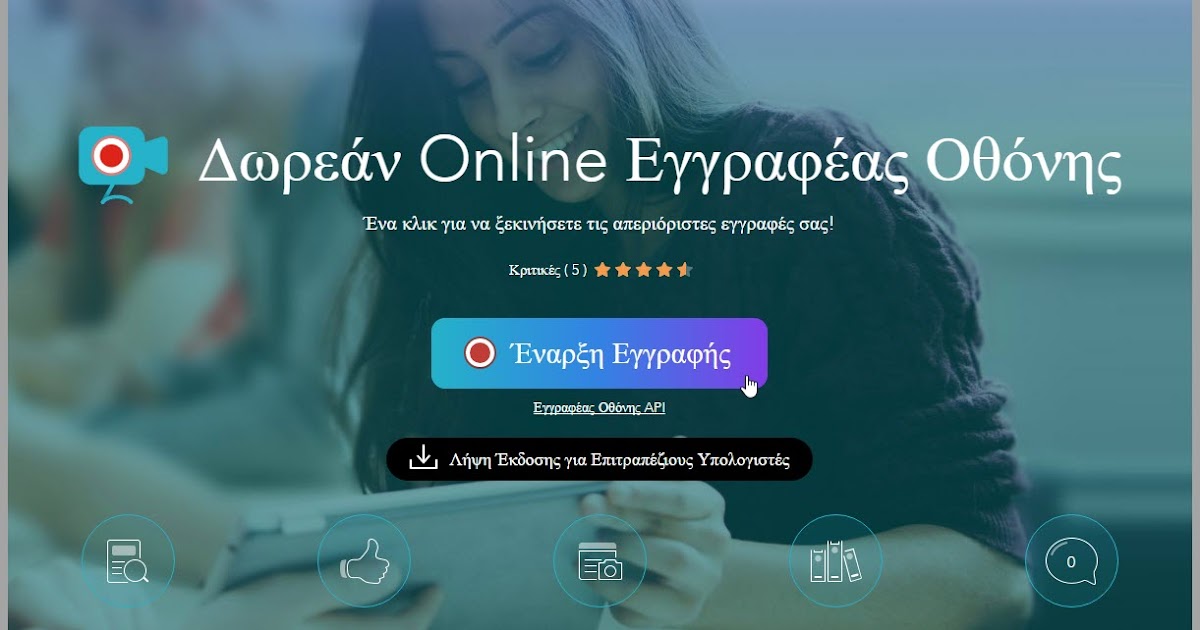 apowersoft online screen recorder apowersoft online screen recorder