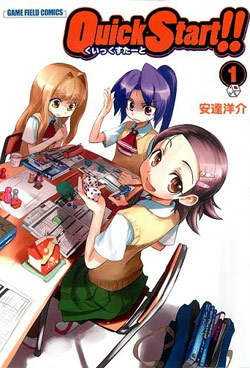 Quick Start!! (くいっくすたーと) - Update Volume 1