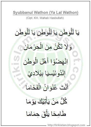 Lirik Lagu Ya Lal Wathon