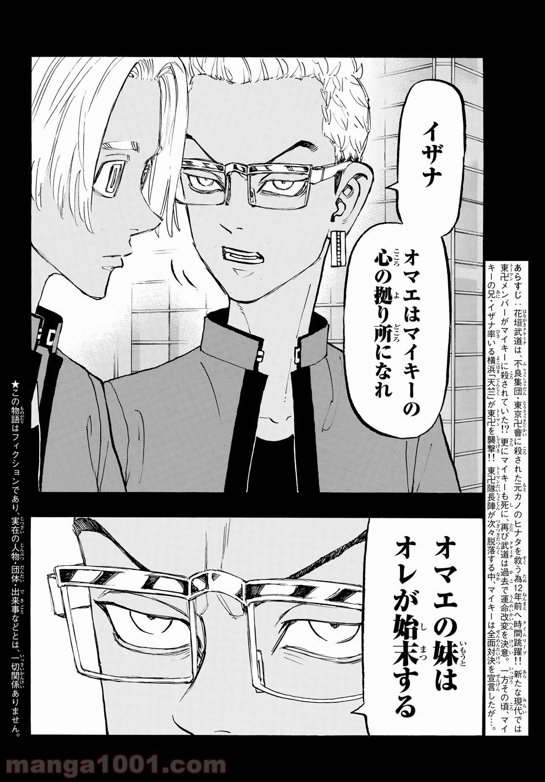 東京卍リベンジャーズ - Raw 【第147話】 - Manga1000.com