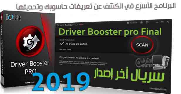 driver booster key 6.0.2 driver booster key 6.0.2