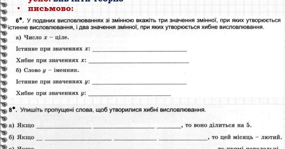 Задачи с таблицами впр 7 класс. Группировка предметов по цвету и форме. Задача успешно выполнена. Задание выполнено. Выполнять задания нужно в соответствии с образцом.