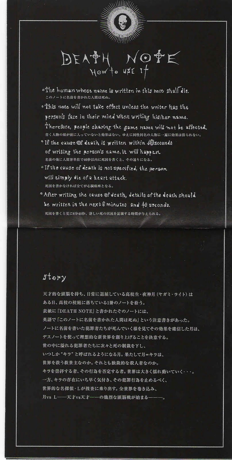 Все правила тетради смерти на русском в картинках