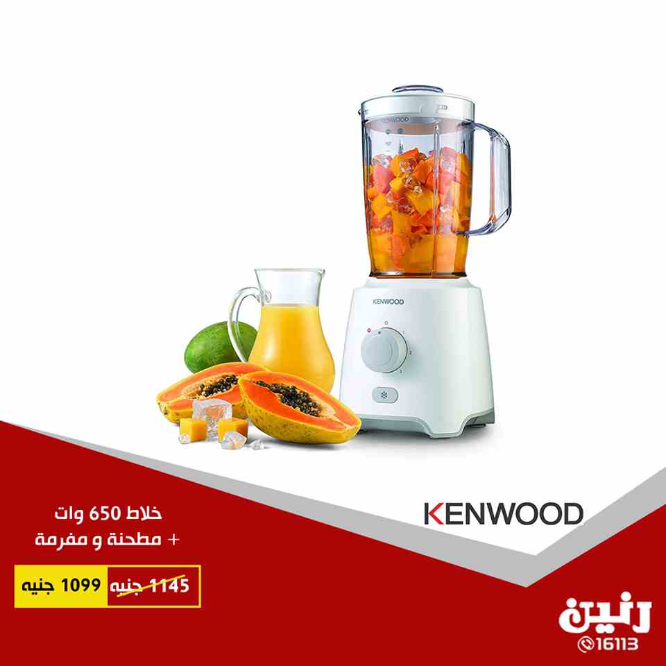 عروض رنين السبت والاحد 6 و 7 اكتوبر 2018 اجهزة كهربائية عروض رنين السبت والاحد 6 و 7 اكتوبر 2018 اجهزة كهربائية