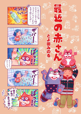 最近の赤さん raw zip dl
