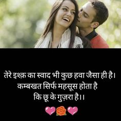 funny shayari in hindi for girlfriend