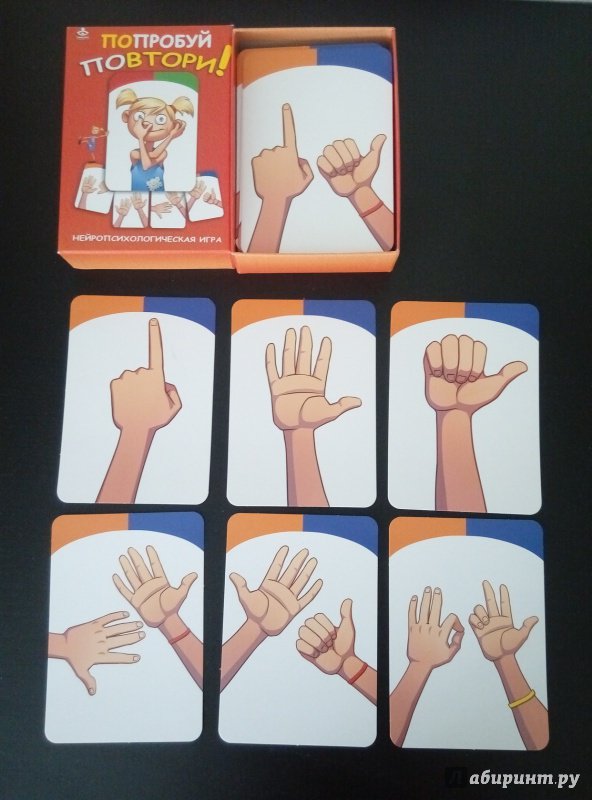 Попробуй повтори нейропсихологическая. Игра попробуй повтори Нейропсихологическая игра. Карточки попробуй повтори Нейропсихологическая игра. Попробуй повтори игра для детей. Карточек движений руками.