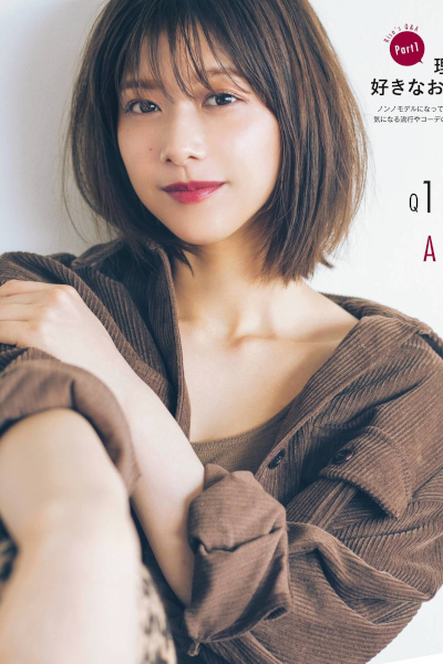 Risa Watanabe 渡邉理佐, Non-no Magazine 2019.11