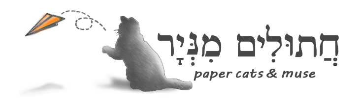 חתולים מניר