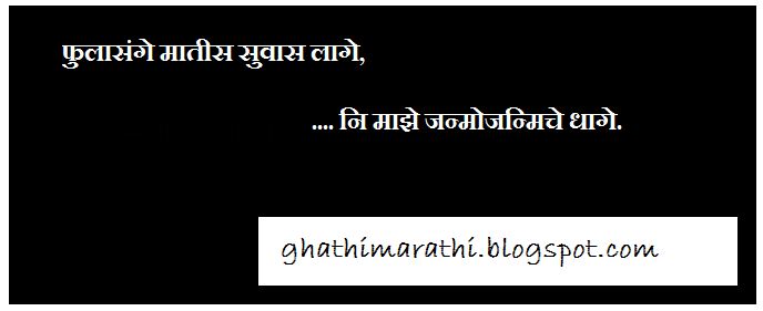 Comedy Marathi Ukhane for Grooms - GhathiMarathi | All Marathi Stuff in