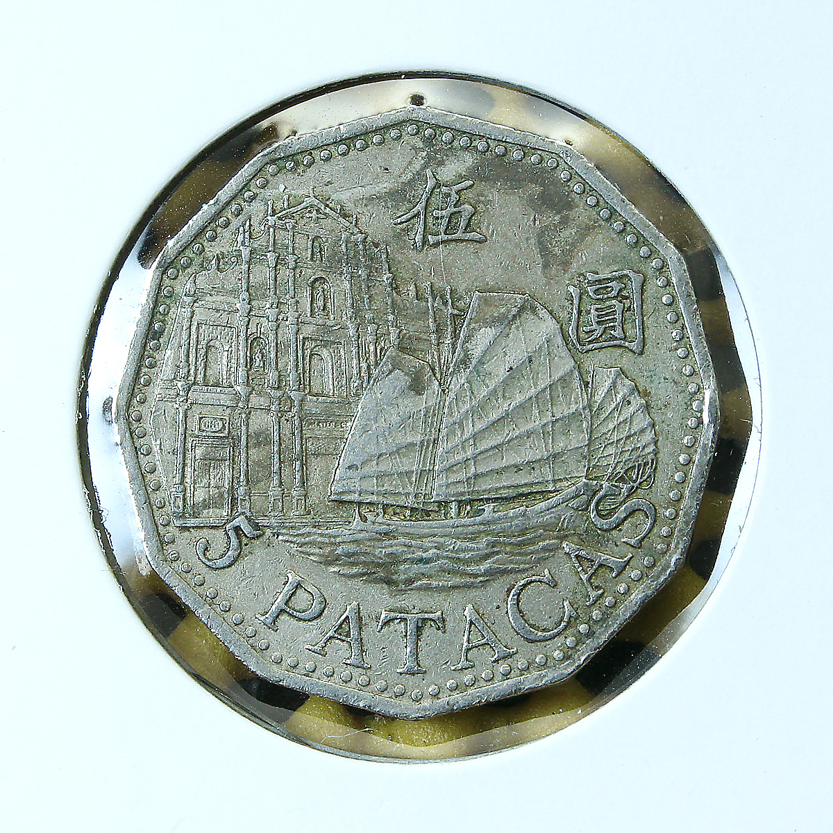 Epic Collage [Currency] Macanese Pataca
