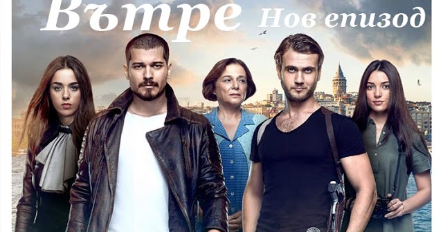 Vtre Sarp Arestuva Dzhelyal Gledajte Epizod 38 S Blgarski Subtitri