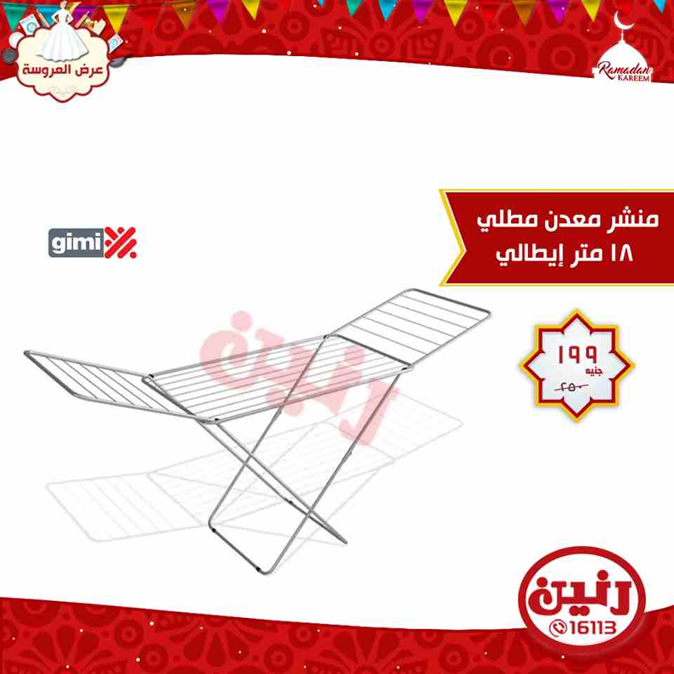 عروض رنين عروض رنين