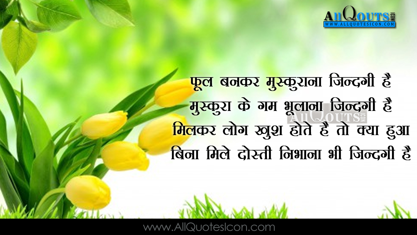 Top Inspirational Hindi Shayari HD Wallpapers Best Life Motivational