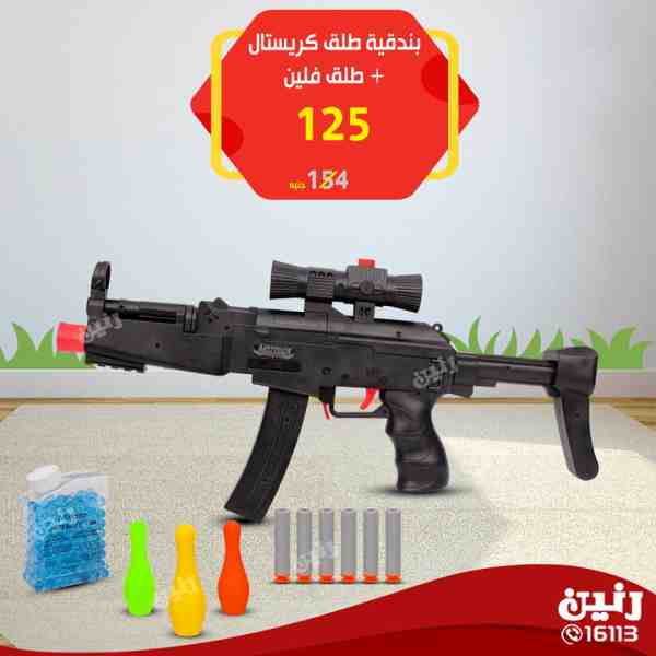 عروض رنين من 8 حتى 9 فبراير 2018 فى جميع معارض رنين