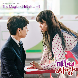 Gowoon – The Magic (Witch's Love OST Part 1) Lyrics