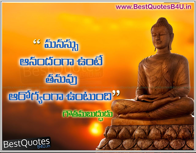 Telugu Gautama Buddha Quotations Best messages