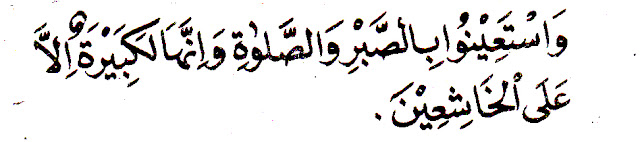 Image result for surat al baqarah ayat 45