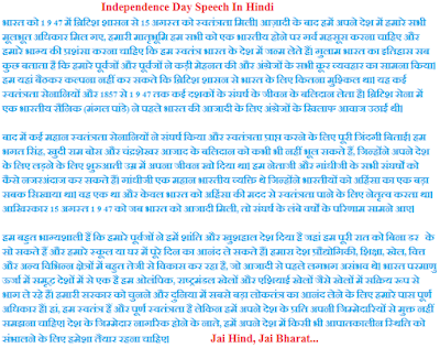 student election speech in hindi