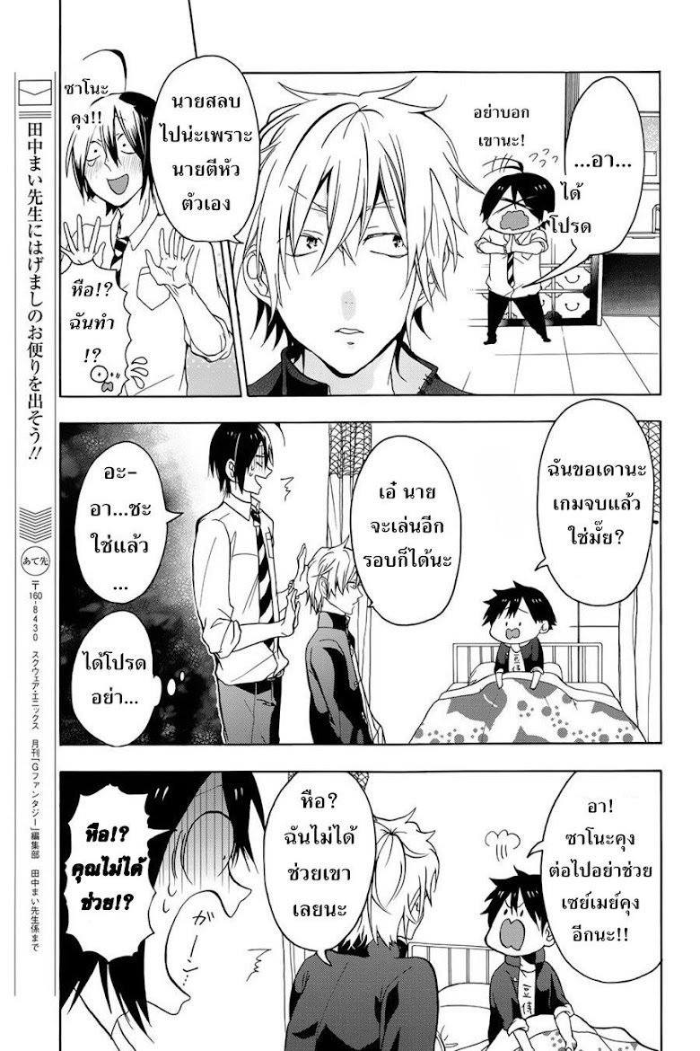 Youkai Gakkou no Sensei Hajimemashita!! - หน้า 49