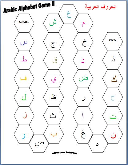 games arabic alphabet Born: Game II  Child All Alphabet Muslim Arabic Letters A is