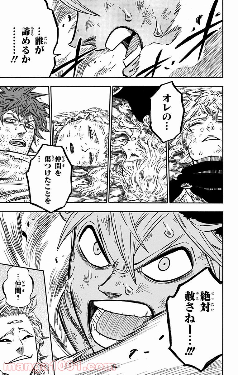ブラッククローバー - Raw 【第95話】 - Manga1001.com