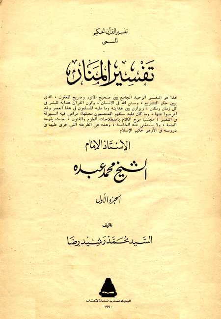 tafsir ibnu katsir juz 11 pdf merger tafsir ibnu katsir juz 11 pdf merger
